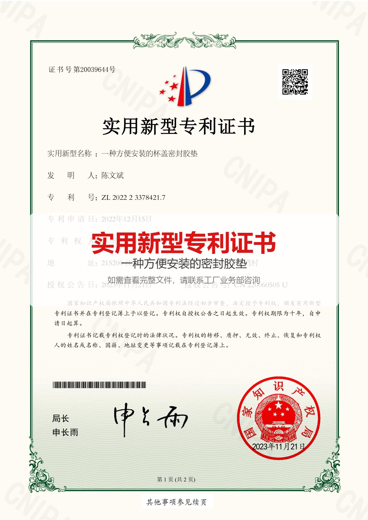 洛克密封累计获14项实用新型专利，自主创新赋能电缆密封行业
